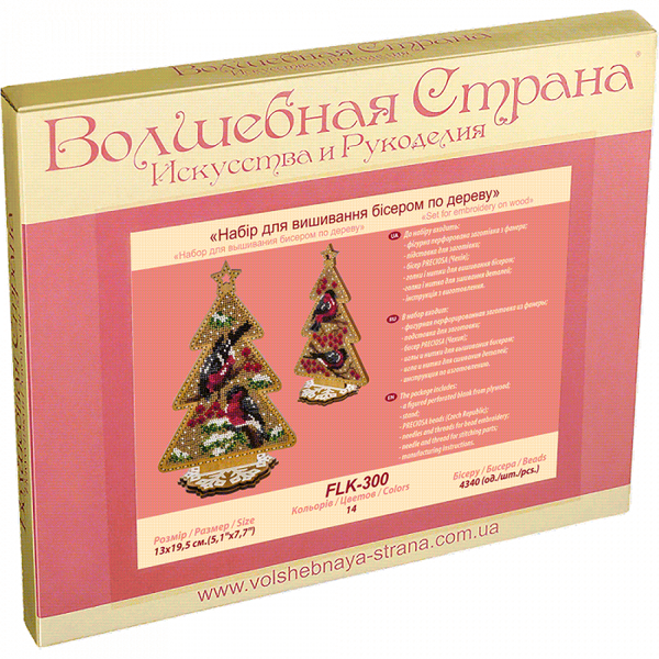 DIY Christmas tree toy kit