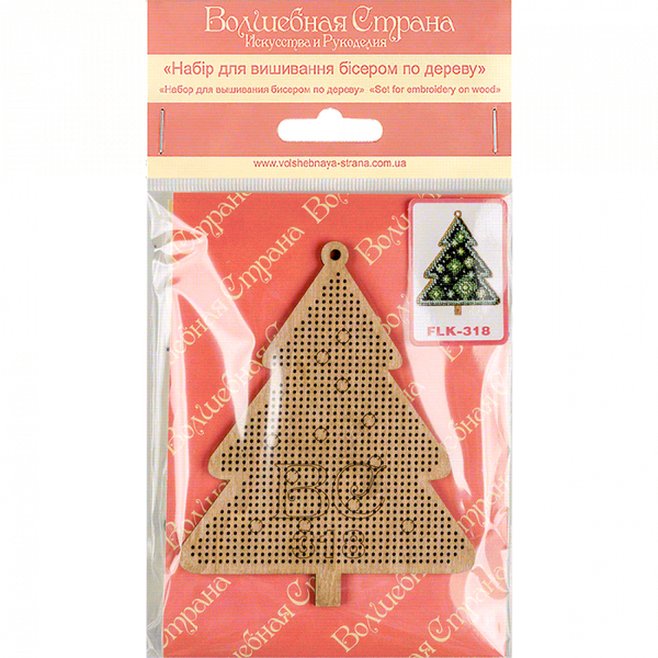 DIY Christmas tree toy kit
