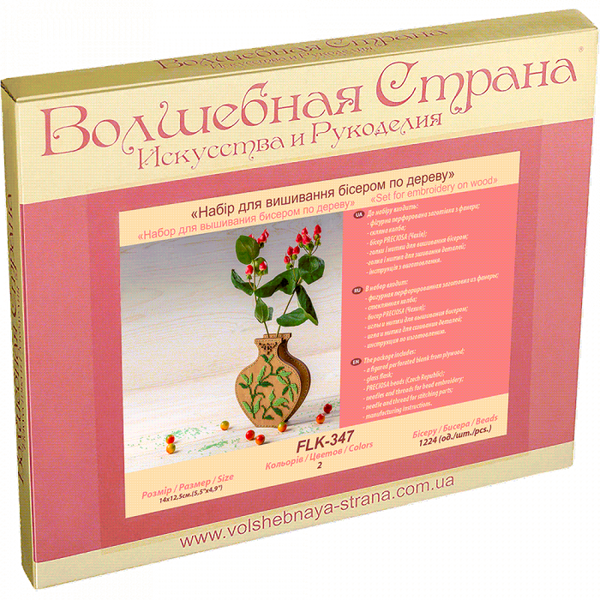 DIY Bead Embroidery on wood kit