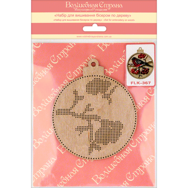 DIY Christmas tree toy kit