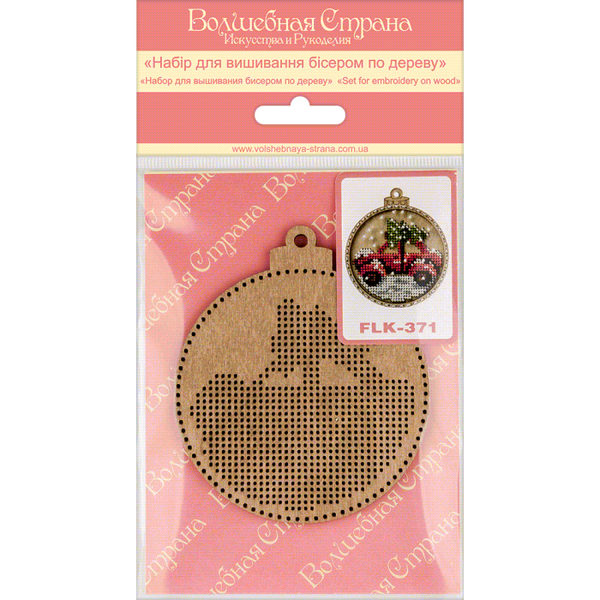 DIY Christmas tree toy kit