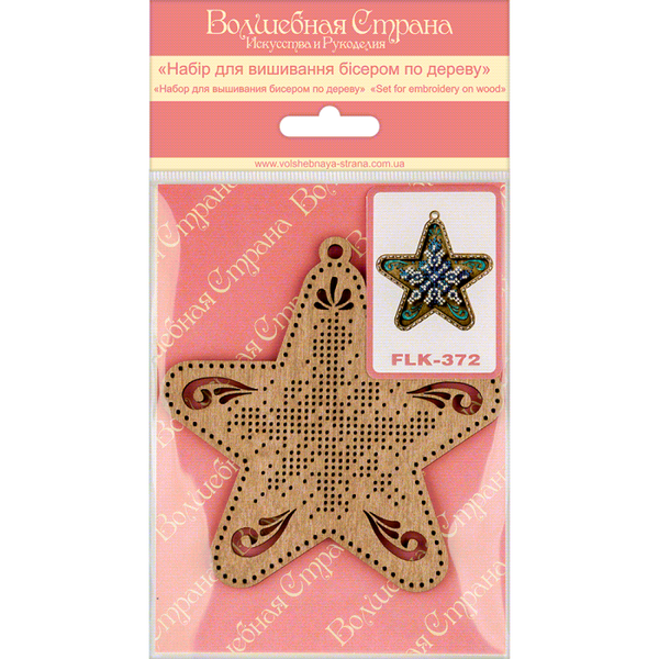 DIY Christmas tree toy kit