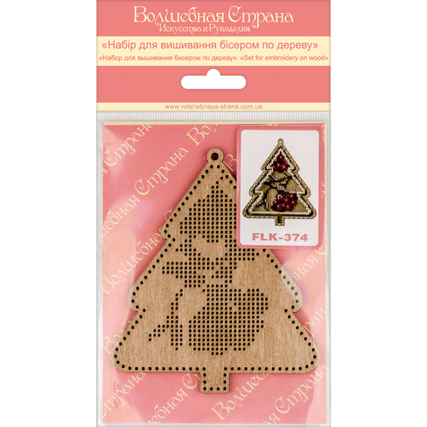 DIY Christmas tree toy kit