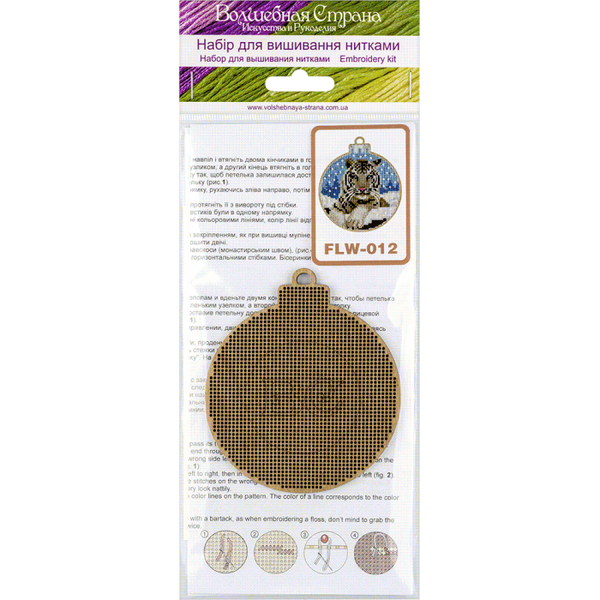 DIY Christmas tree toy kit