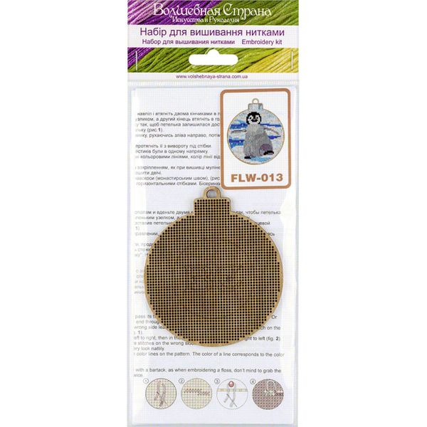 DIY Christmas tree toy kit