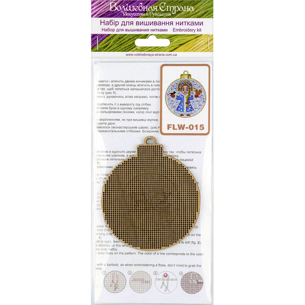 DIY Christmas tree toy kit