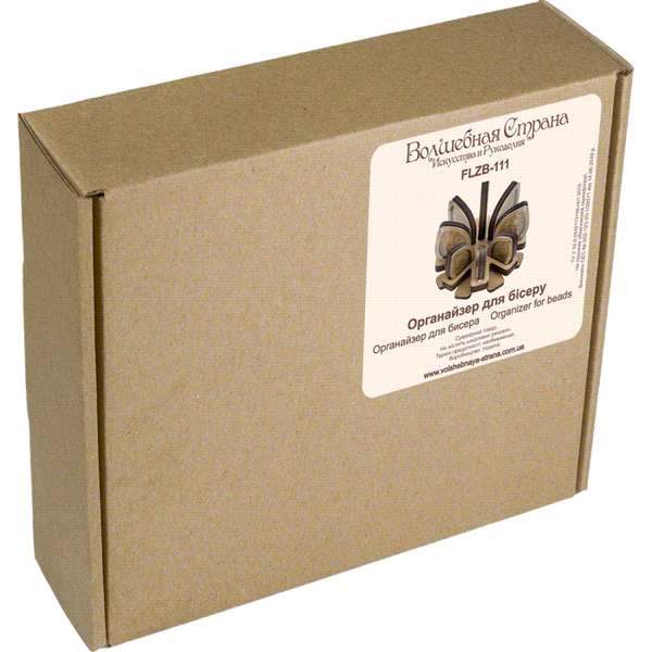 Set of mini bead organizers