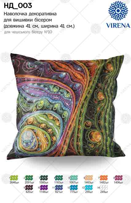 DIY Bead embroidery cushion cover kit