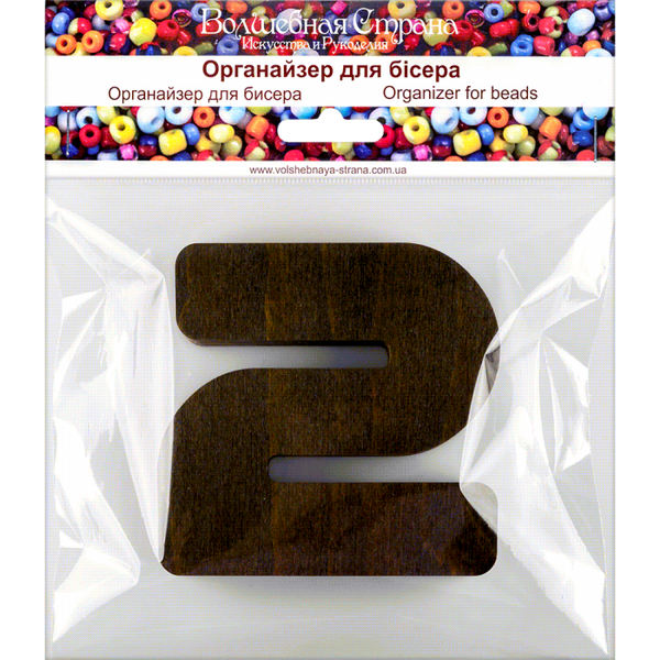 Wood bead organizer with lid