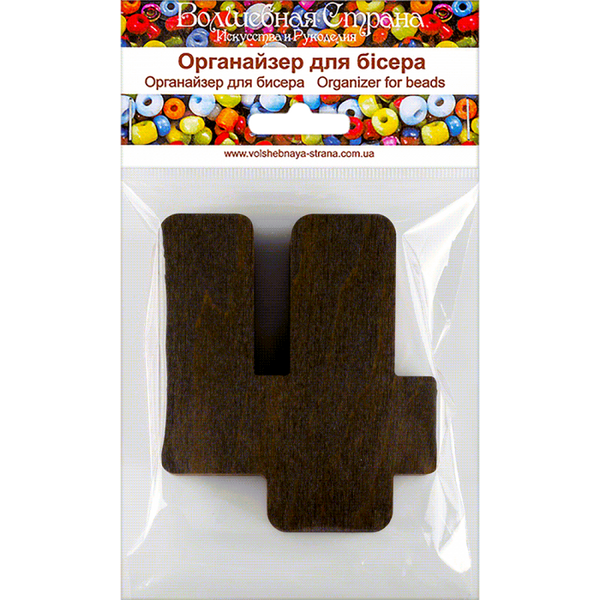 Wood bead organizer with lid