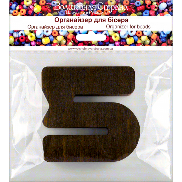 Wood bead organizer with lid