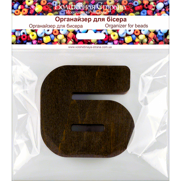 Wood bead organizer with lid