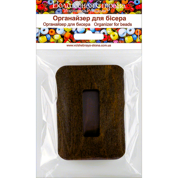 Wood bead organizer with lid