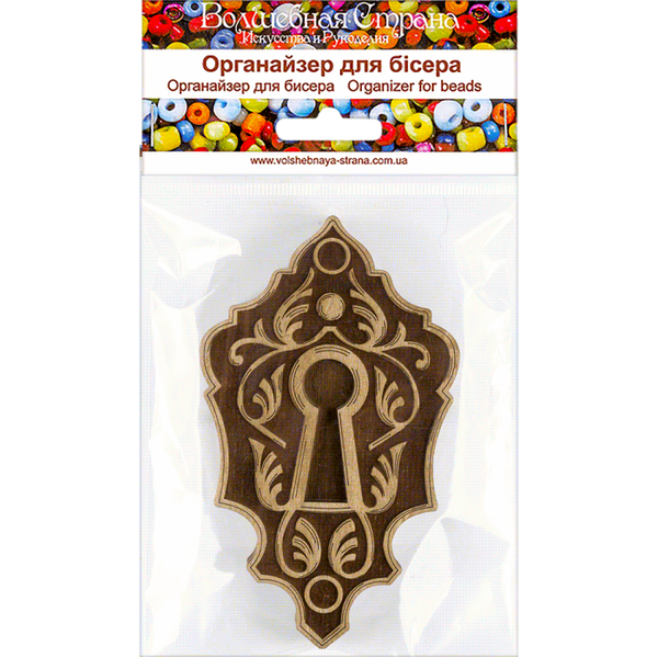 Bead organizer with wooden lid