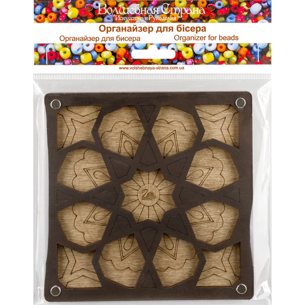 Wood bead organizer with transparent lid