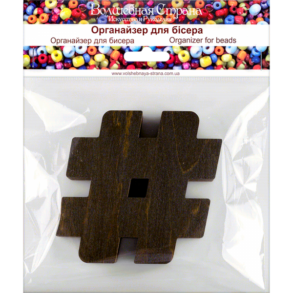 Wood bead organizer with lid