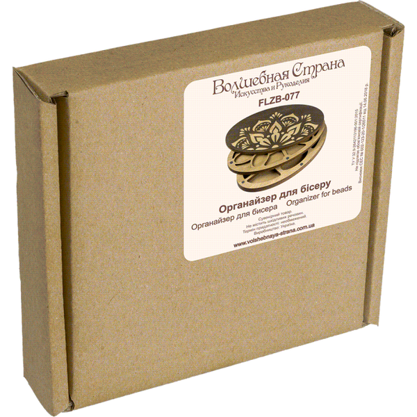 Multilayer bead organizer