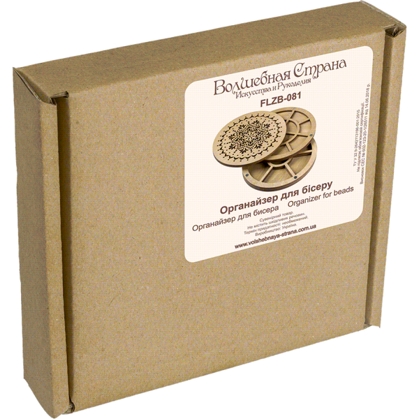 Multilayer bead organizer