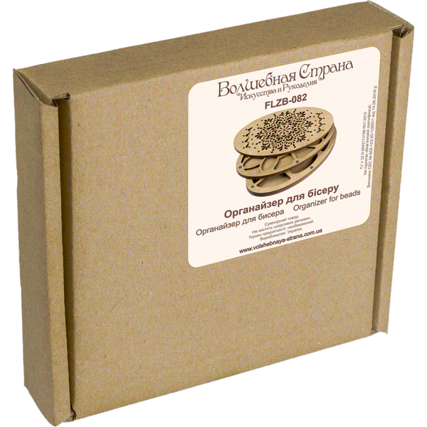 Multilayer bead organizer