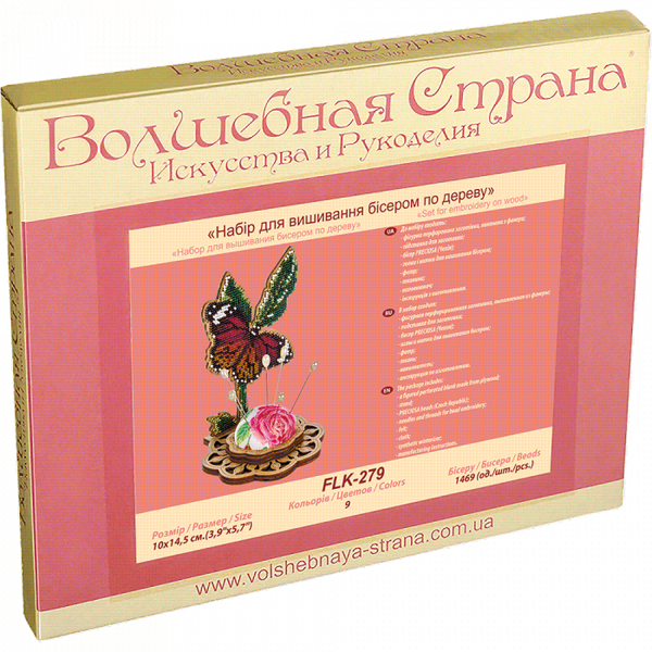 DIY needle cushion kit, needle minder