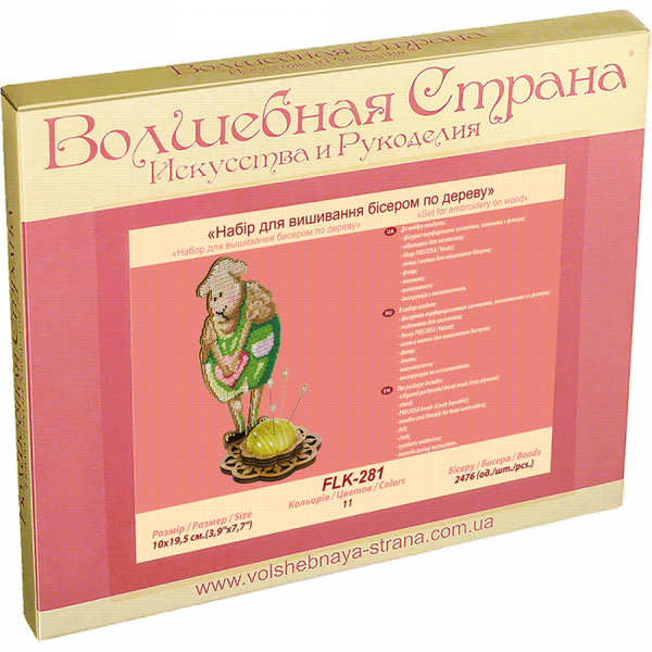 DIY needle cushion kit, needle minder