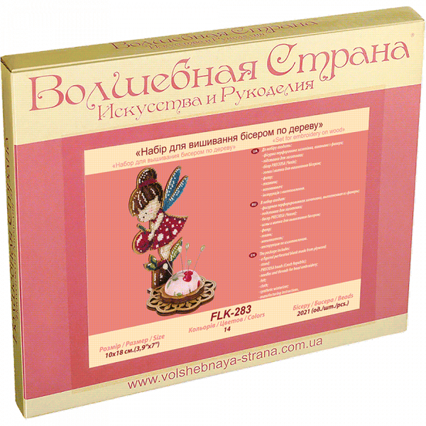 DIY needle cushion kit, needle minder