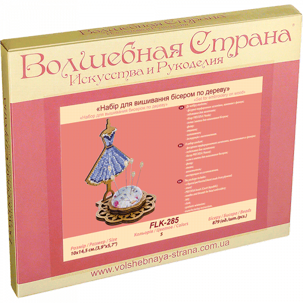 DIY needle cushion kit, needle minder