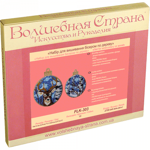 DIY Christmas tree toy kit