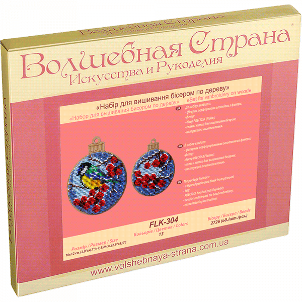 DIY Christmas tree toy kit