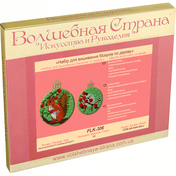 DIY Christmas tree toy kit