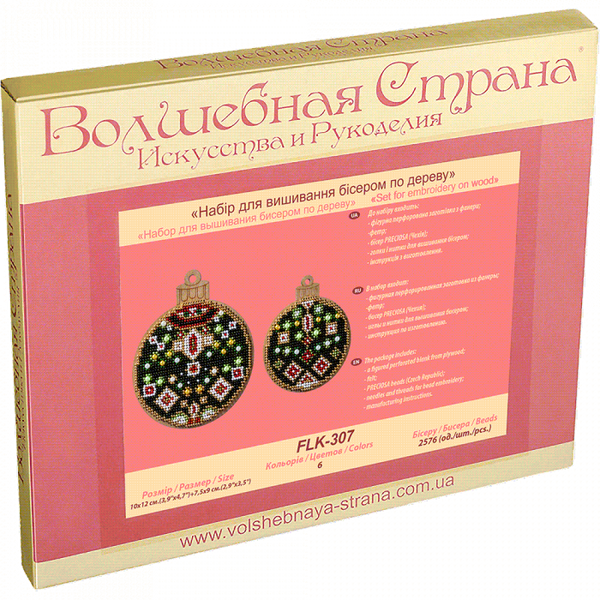 DIY Christmas tree toy kit