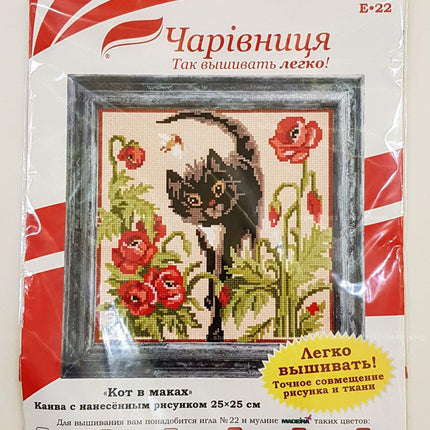DIY Cross Stitch Kit "Cat in Poppies" with Printed Tapestry Canvas