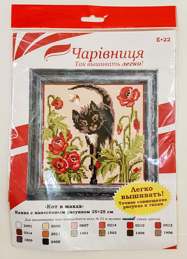 DIY Cross Stitch Kit "Cat in Poppies" with Printed Tapestry Canvas