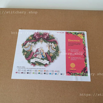 DIY Beaded Door Wreath Kit "Merry Christmas" Embroidery on wood, Home decoration
