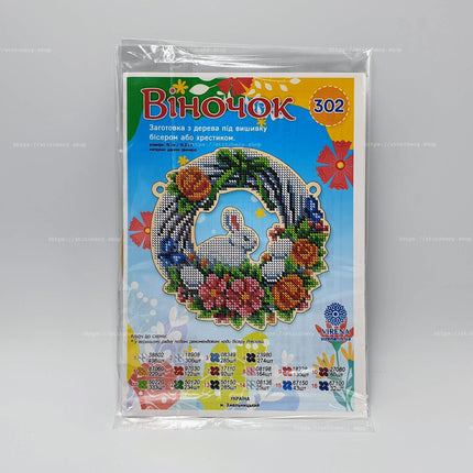DIY Beaded Door Wreath Kit "Easter bunny" Embroidery on wood, Home decoration