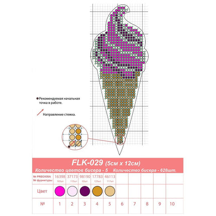 DIY Beaded embroidery on wood kit "Ice cream"