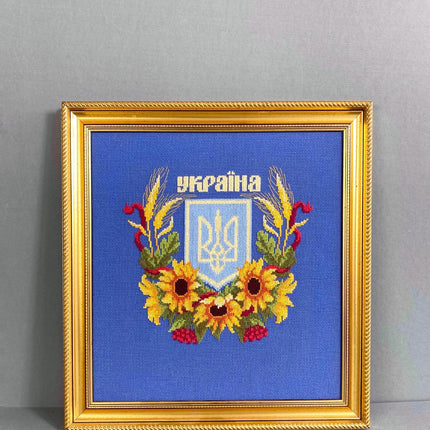 DIY Counted Cross Stitch Kit "National arm of Ukraine"