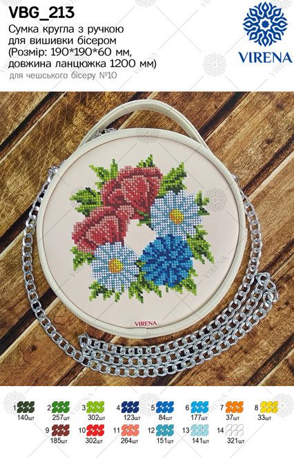 Women's bag for bead embroidery!