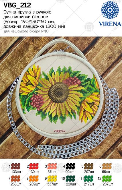 Women's bag for bead embroidery!