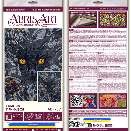 DIY Bead Embroidery Kit "Lurking" 14.6"x11.0" / 37.0x28.0 cm