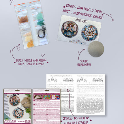 DIY Christmas tree toy kit "Decoration The spirit of the holiday"