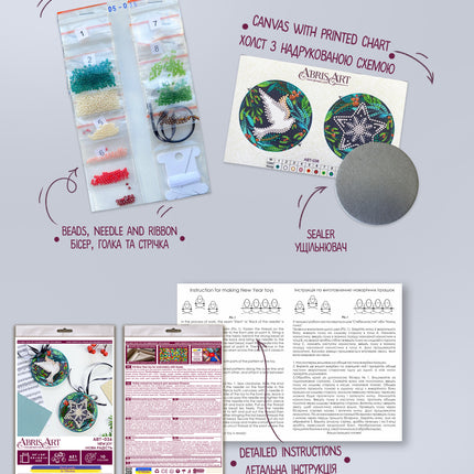 DIY Christmas tree toy kit "Decoration New joy"