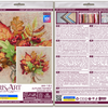 DIY Cross Stitch Kit "Autumn moment" 12.2x12.8 in
