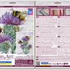 DIY Cross Stitch Kit "Hunting for nectar" 10.6x14.2 in