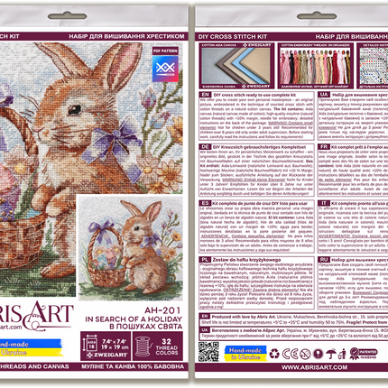 DIY Cross Stitch Kit "In search of a holiday" 7.5x7.5 in