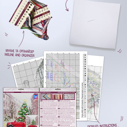 DIY Cross Stitch Kit "We are going to celebrate" 7.9x9.8 in