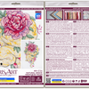 DIY Cross Stitch Kit "Cross-stitch kits Natural grace (Deco Scenes)" 8.7x12.6 in