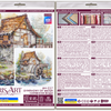 DIY Cross Stitch Kit "Cross-stitch kits Symphony of water" 8.7x8.7 in