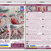 DIY Cross Stitch Kit "Chittering about winter" 9.8x9.8 in