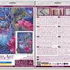 DIY Cross Stitch Kit "Cross-stitch kits Misty evening" 8.7x11.8 in